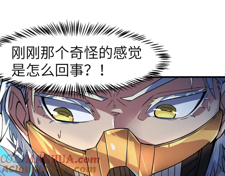 《全民御兽：开局觉醒神话级天赋》第66话 寄生！钻石级灵兽 第129页