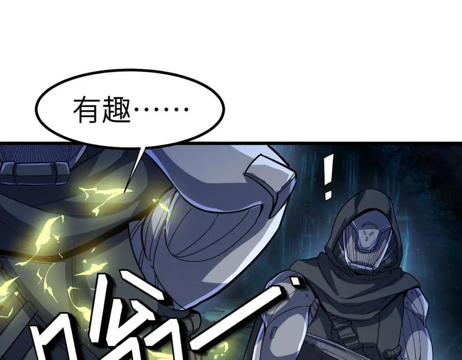 《全民御兽：开局觉醒神话级天赋》第66话 寄生！钻石级灵兽 第20页