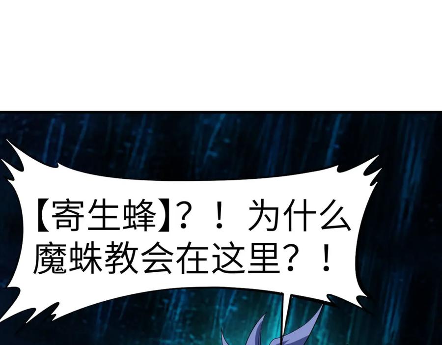 《全民御兽：开局觉醒神话级天赋》第66话 寄生！钻石级灵兽 第40页