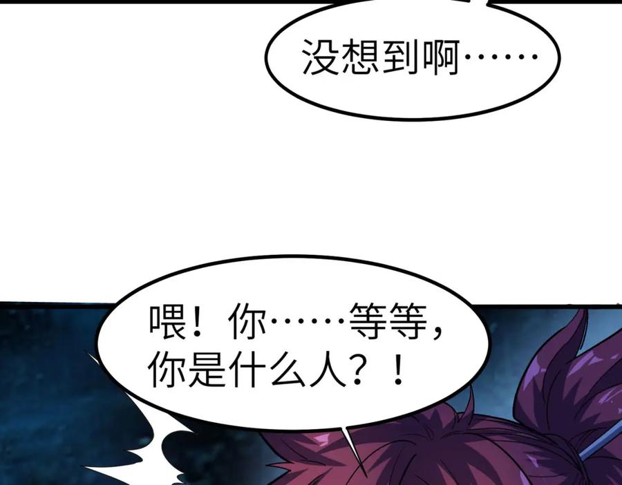《全民御兽：开局觉醒神话级天赋》第66话 寄生！钻石级灵兽 第23页