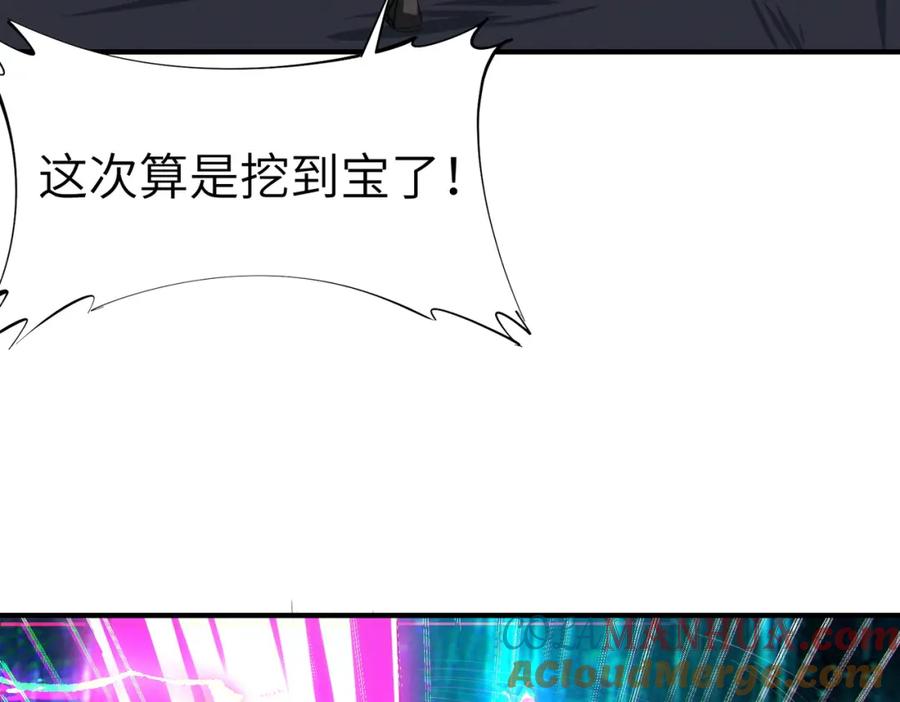 《全民御兽：开局觉醒神话级天赋》第66话 寄生！钻石级灵兽 第85页