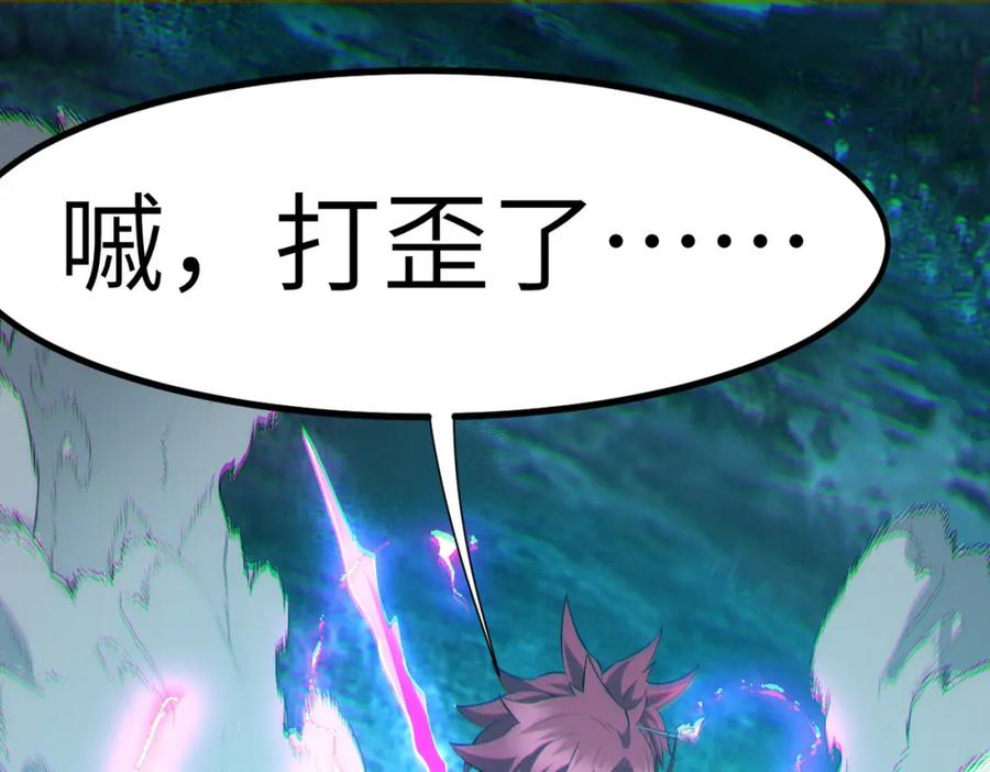 《全民御兽：开局觉醒神话级天赋》第66话 寄生！钻石级灵兽 第92页