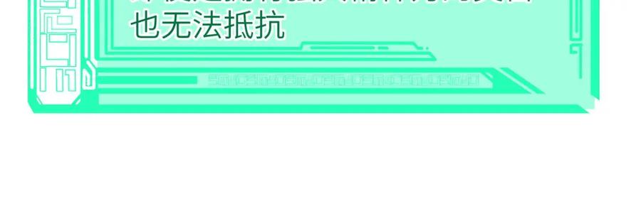 《全民御兽：开局觉醒神话级天赋》第66话 寄生！钻石级灵兽 第39页