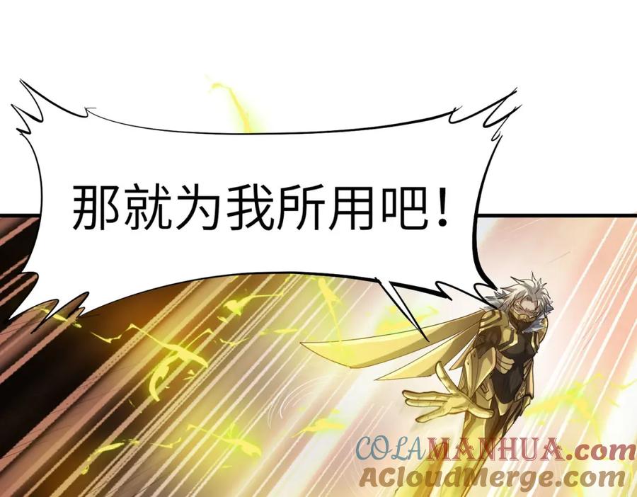 《全民御兽：开局觉醒神话级天赋》第66话 寄生！钻石级灵兽 第29页