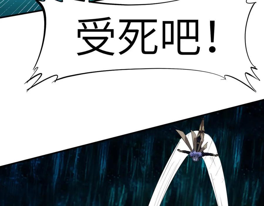 《全民御兽：开局觉醒神话级天赋》第66话 寄生！钻石级灵兽 第44页