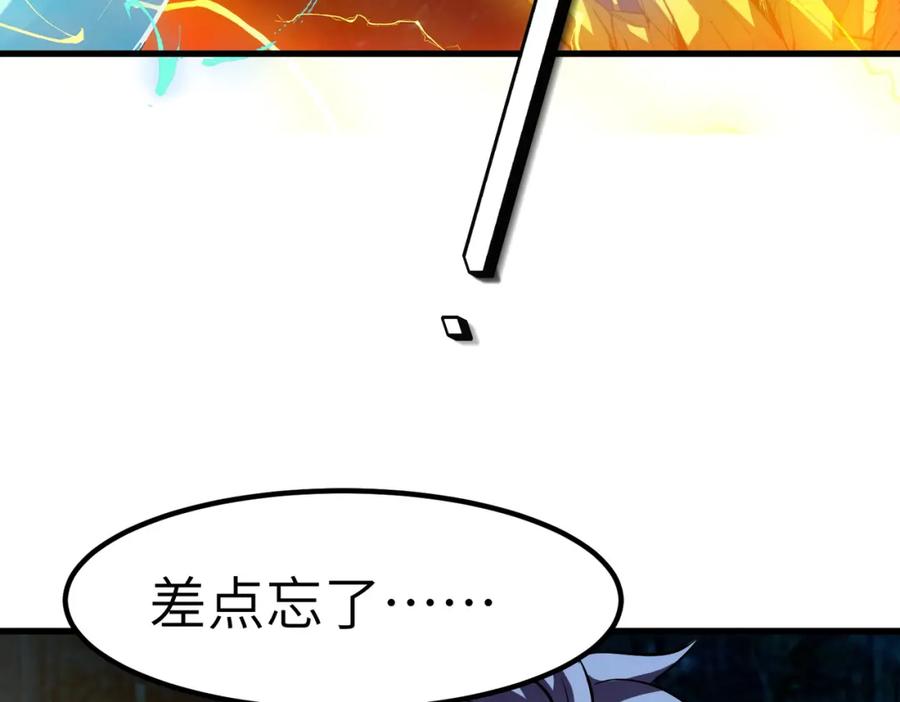 《全民御兽：开局觉醒神话级天赋》第66话 寄生！钻石级灵兽 第59页