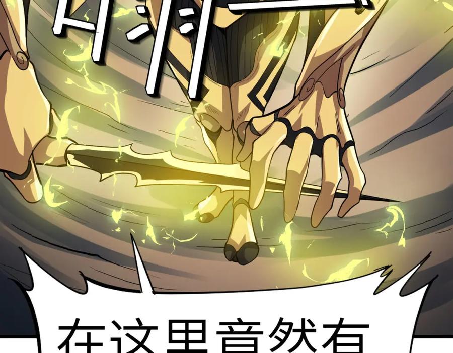《全民御兽：开局觉醒神话级天赋》第66话 寄生！钻石级灵兽 第27页