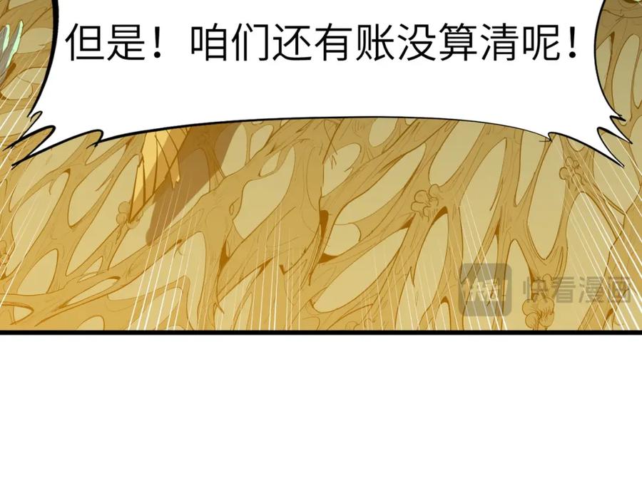 《全民御兽：开局觉醒神话级天赋》第66话 寄生！钻石级灵兽 第64页