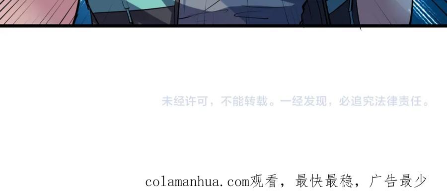 《全民御兽：开局觉醒神话级天赋》第66话 寄生！钻石级灵兽 第135页