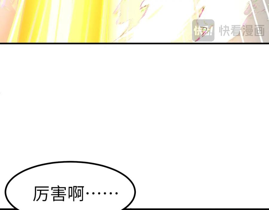 《全民御兽：开局觉醒神话级天赋》第66话 寄生！钻石级灵兽 第79页