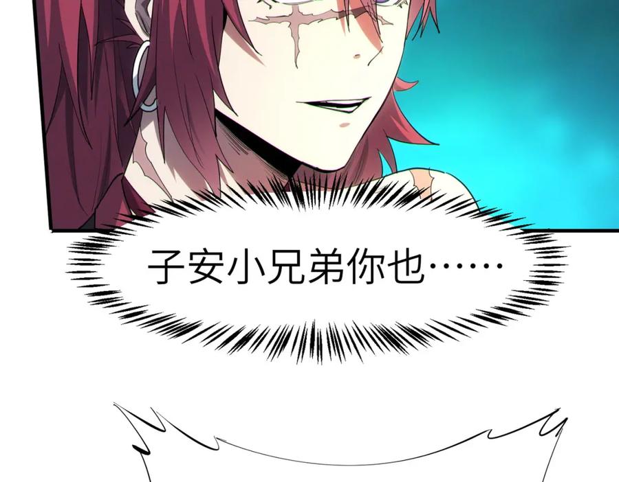 《全民御兽：开局觉醒神话级天赋》第66话 寄生！钻石级灵兽 第68页