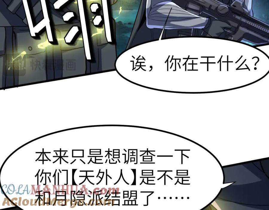 《全民御兽：开局觉醒神话级天赋》第66话 寄生！钻石级灵兽 第21页