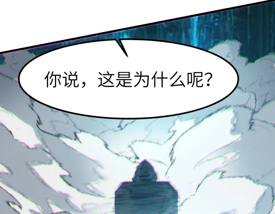 《全民御兽：开局觉醒神话级天赋》第66话 寄生！钻石级灵兽 第98页
