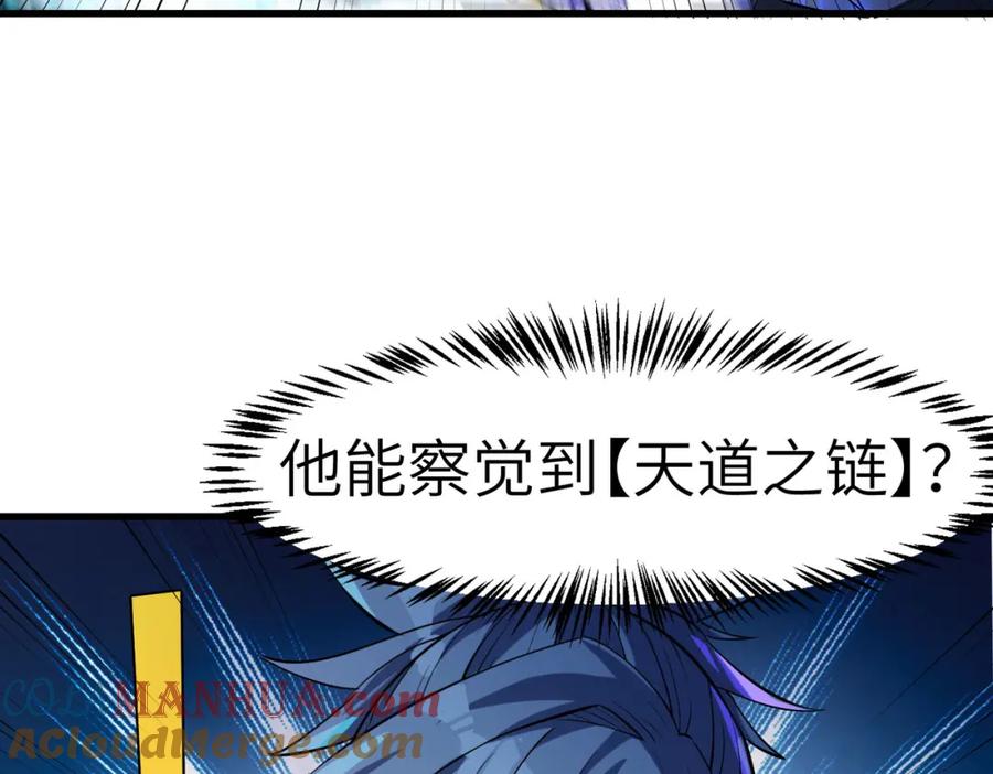 《全民御兽：开局觉醒神话级天赋》第66话 寄生！钻石级灵兽 第133页