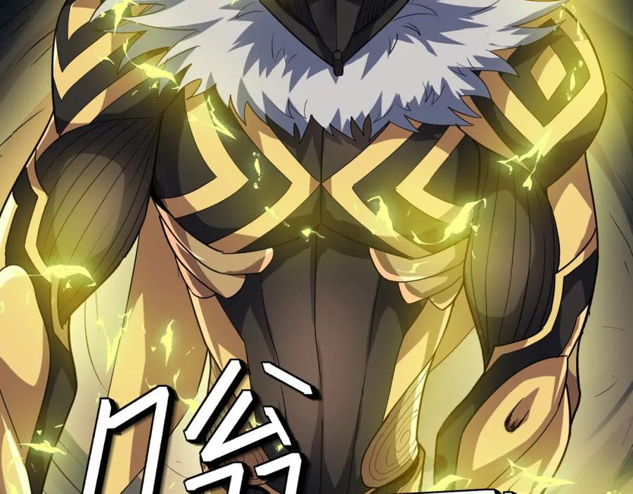 《全民御兽：开局觉醒神话级天赋》第66话 寄生！钻石级灵兽 第26页