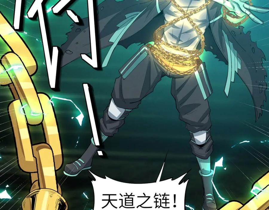 《全民御兽：开局觉醒神话级天赋》第66话 寄生！钻石级灵兽 第111页