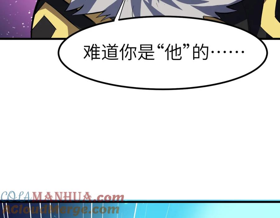 《全民御兽：开局觉醒神话级天赋》第66话 寄生！钻石级灵兽 第53页