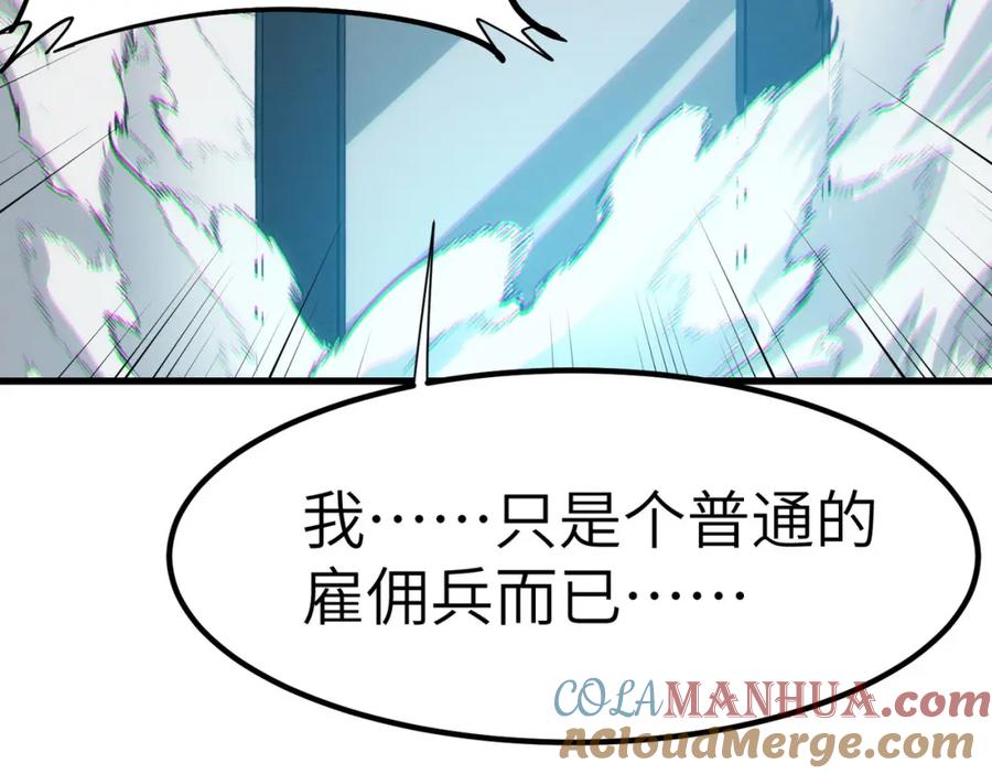 《全民御兽：开局觉醒神话级天赋》第66话 寄生！钻石级灵兽 第101页