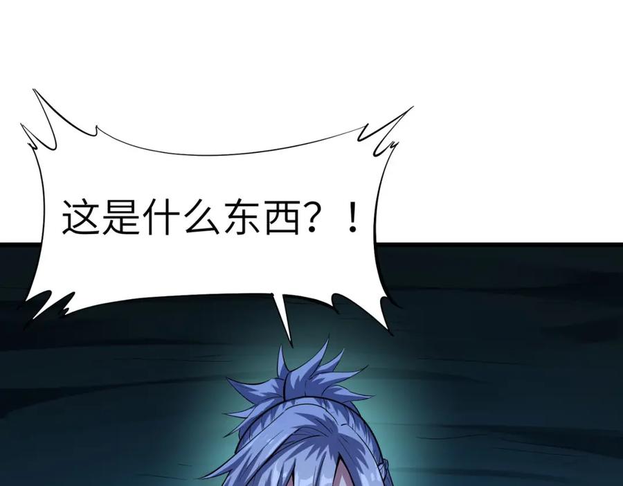 《全民御兽：开局觉醒神话级天赋》第66话 寄生！钻石级灵兽 第6页