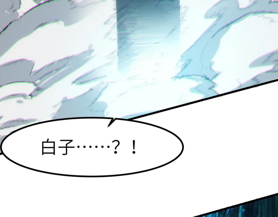 《全民御兽：开局觉醒神话级天赋》第66话 寄生！钻石级灵兽 第99页