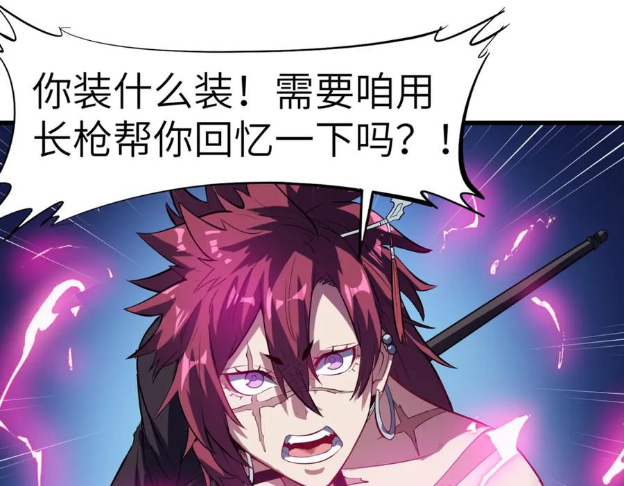 《全民御兽：开局觉醒神话级天赋》第66话 寄生！钻石级灵兽 第50页