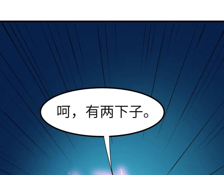 《全民御兽：开局觉醒神话级天赋》第66话 寄生！钻石级灵兽 第16页