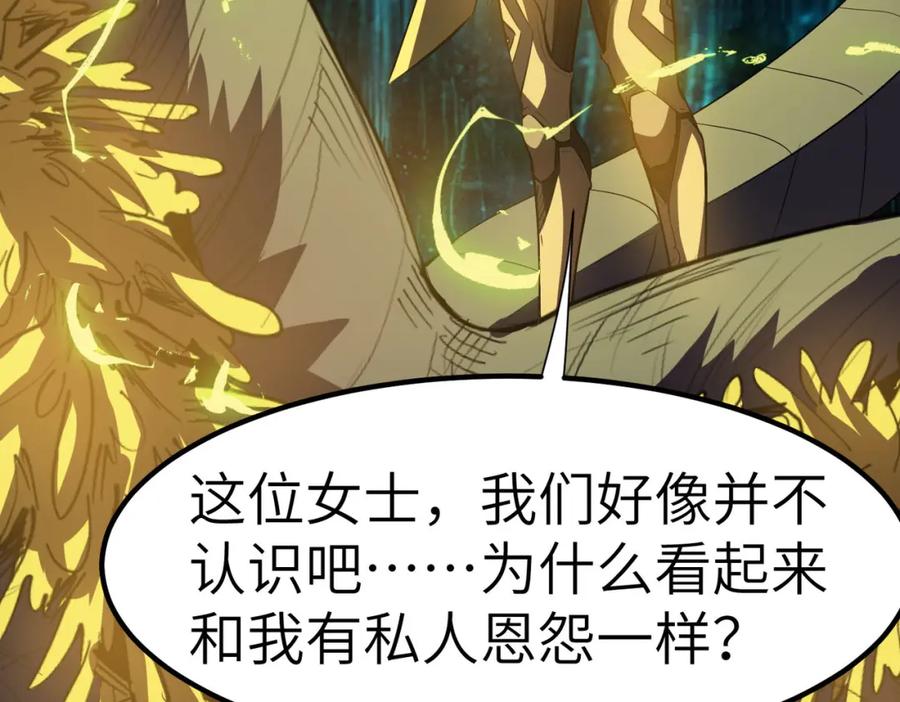 《全民御兽：开局觉醒神话级天赋》第66话 寄生！钻石级灵兽 第48页