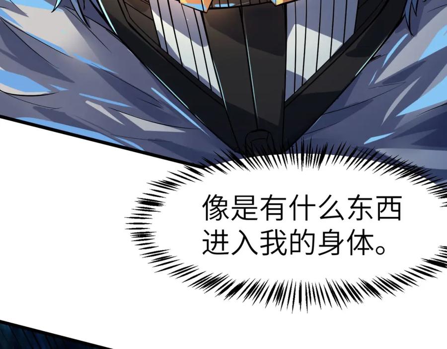 《全民御兽：开局觉醒神话级天赋》第66话 寄生！钻石级灵兽 第130页