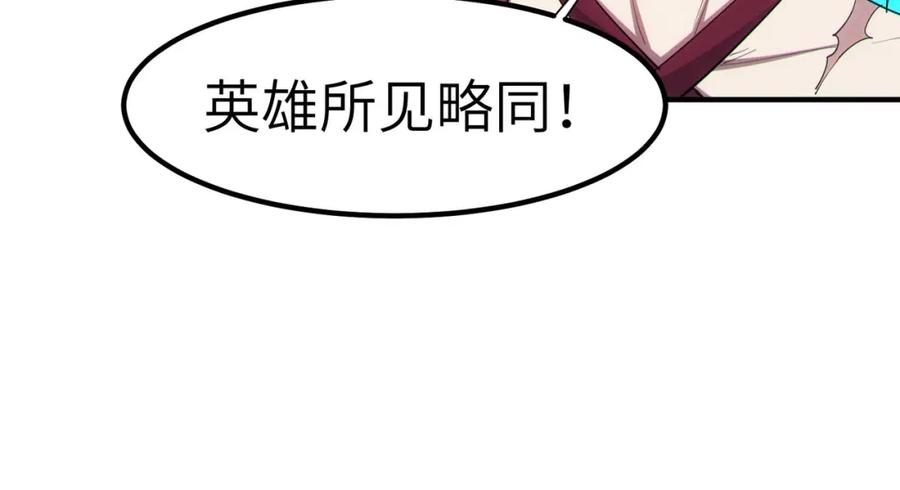 《全民御兽：开局觉醒神话级天赋》第66话 寄生！钻石级灵兽 第74页