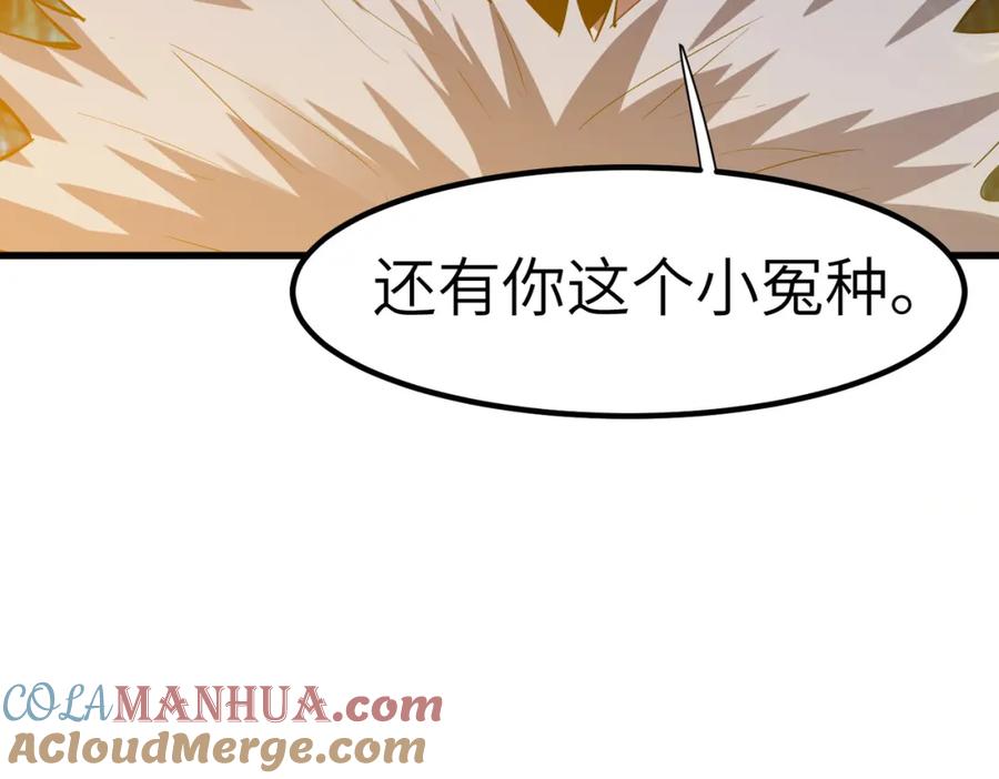 《全民御兽：开局觉醒神话级天赋》第66话 寄生！钻石级灵兽 第61页
