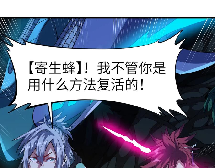 《全民御兽：开局觉醒神话级天赋》第66话 寄生！钻石级灵兽 第62页