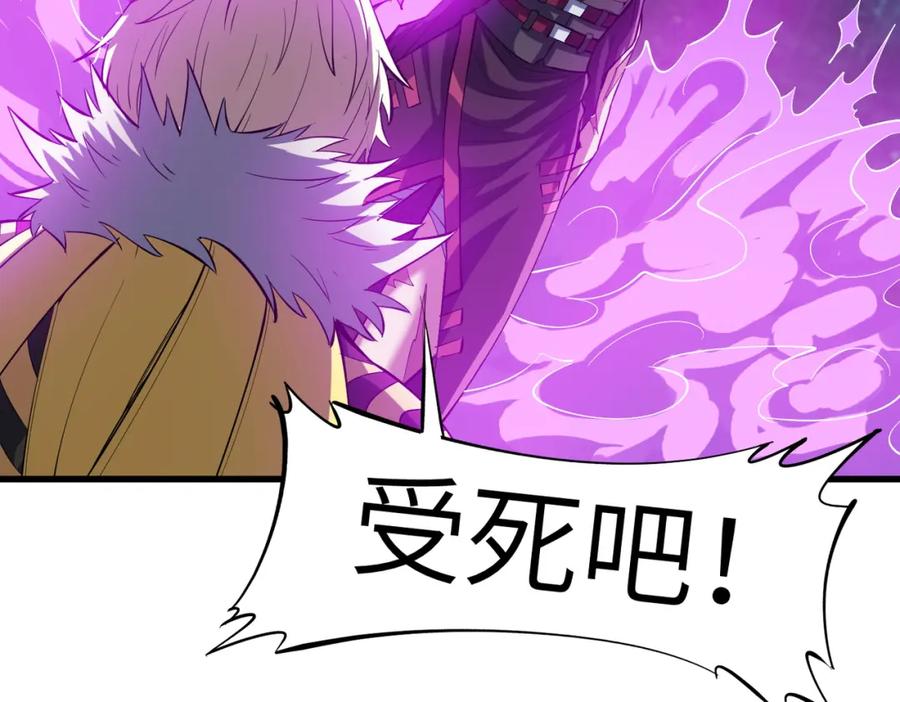 《全民御兽：开局觉醒神话级天赋》第67话 齐心对敌！ 第155页
