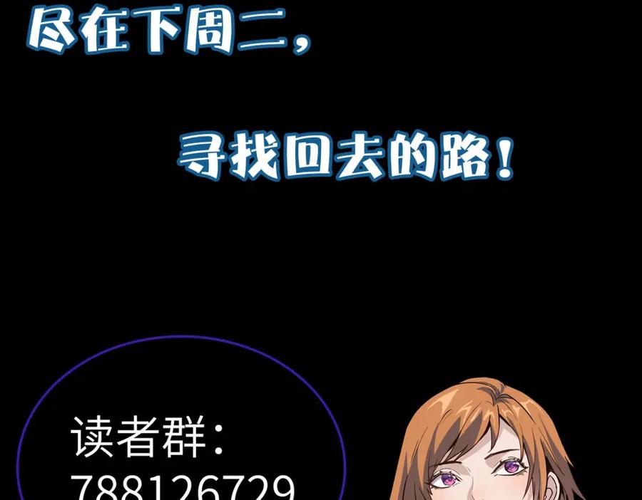 《全民御兽：开局觉醒神话级天赋》第67话 齐心对敌！ 第162页