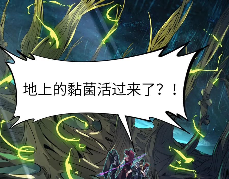 《全民御兽：开局觉醒神话级天赋》第67话 齐心对敌！ 第11页