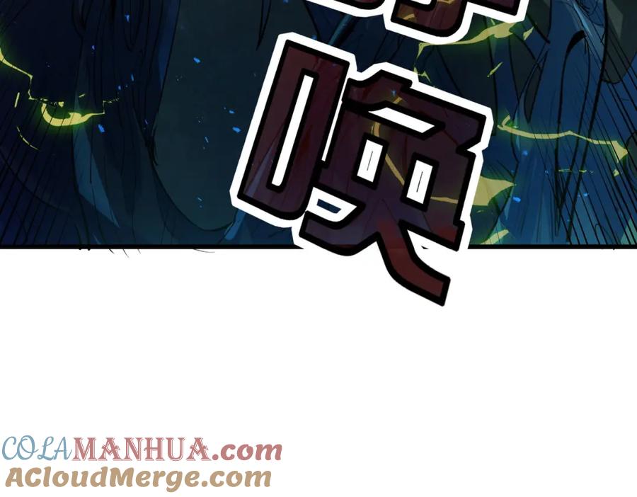 《全民御兽：开局觉醒神话级天赋》第67话 齐心对敌！ 第13页