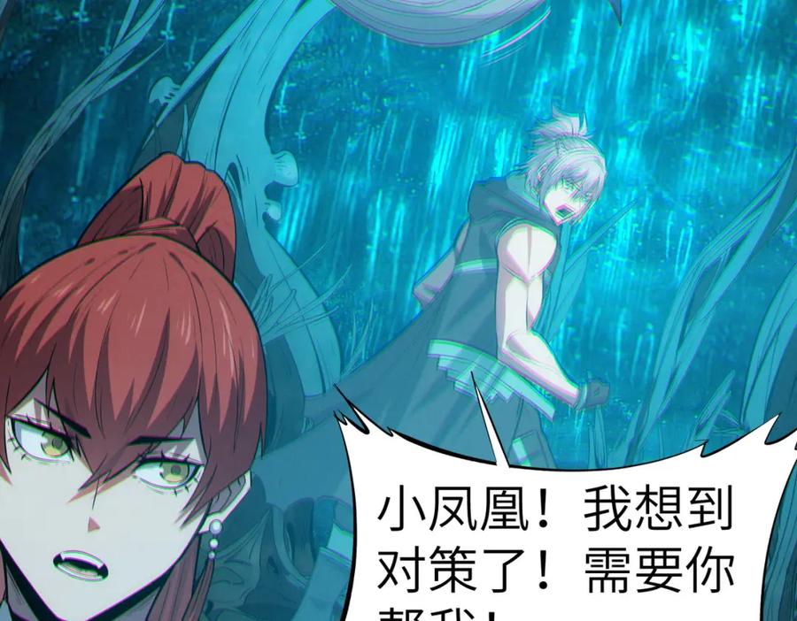 《全民御兽：开局觉醒神话级天赋》第67话 齐心对敌！ 第44页