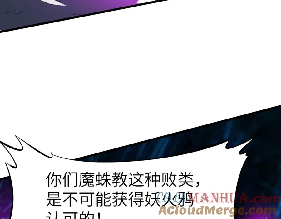 《全民御兽：开局觉醒神话级天赋》第67话 齐心对敌！ 第153页