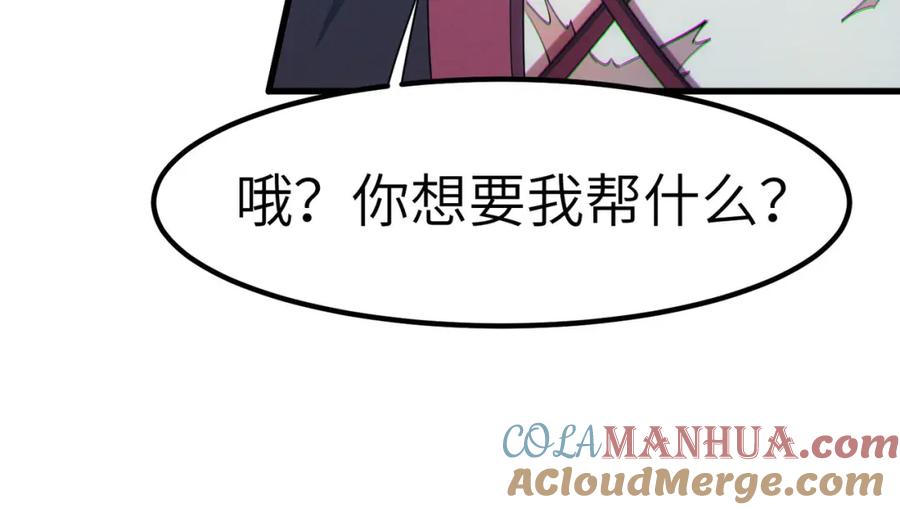 《全民御兽：开局觉醒神话级天赋》第67话 齐心对敌！ 第49页