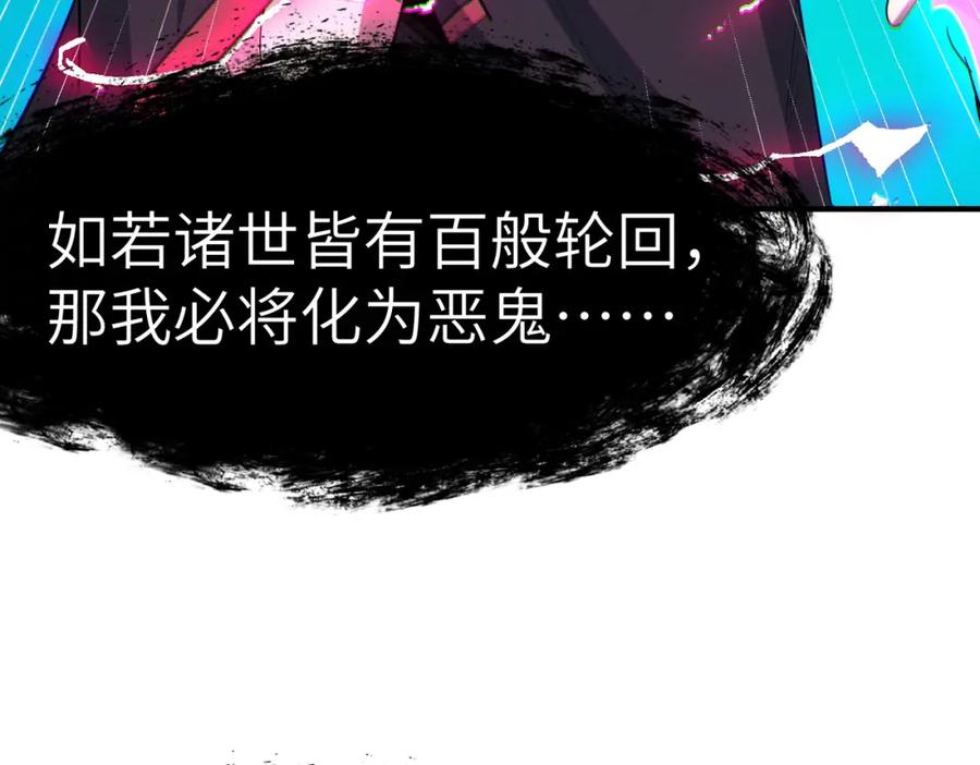 《全民御兽：开局觉醒神话级天赋》第67话 齐心对敌！ 第96页