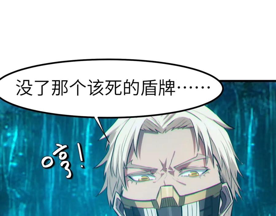 《全民御兽：开局觉醒神话级天赋》第67话 齐心对敌！ 第50页