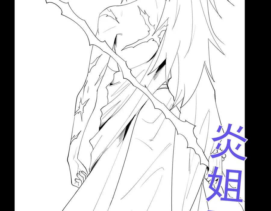 《全民御兽：开局觉醒神话级天赋》第67话 齐心对敌！ 第158页