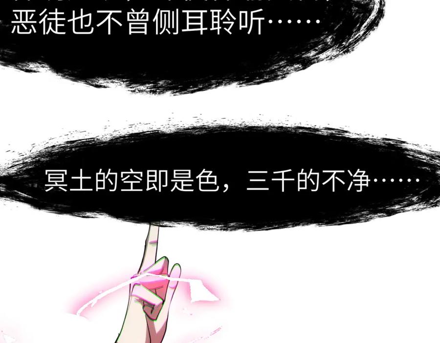 《全民御兽：开局觉醒神话级天赋》第67话 齐心对敌！ 第92页