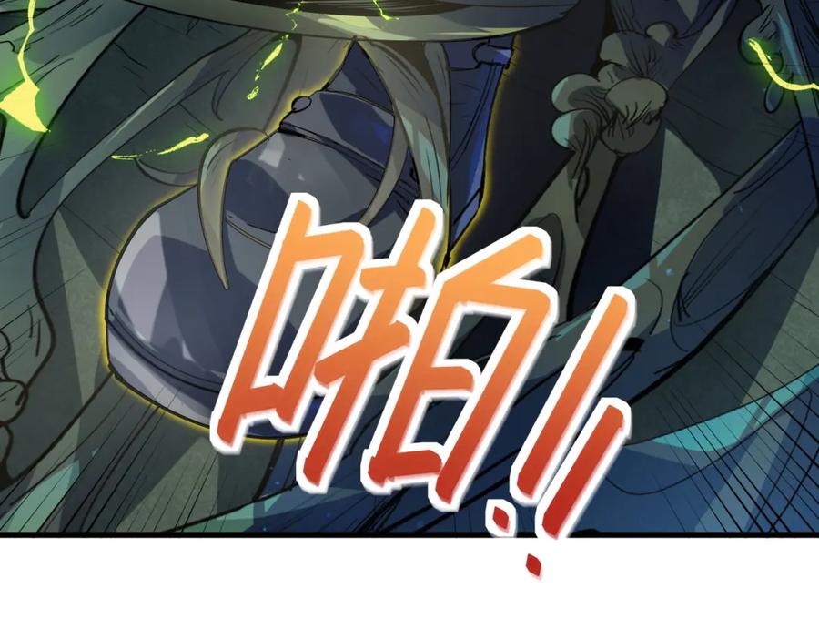 《全民御兽：开局觉醒神话级天赋》第67话 齐心对敌！ 第15页