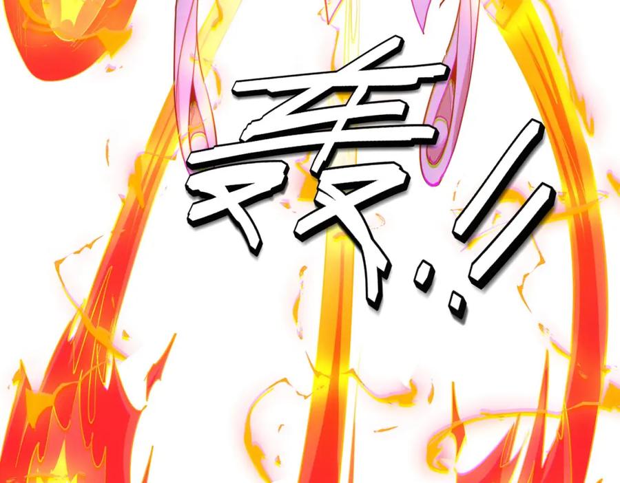 《全民御兽：开局觉醒神话级天赋》第67话 齐心对敌！ 第86页