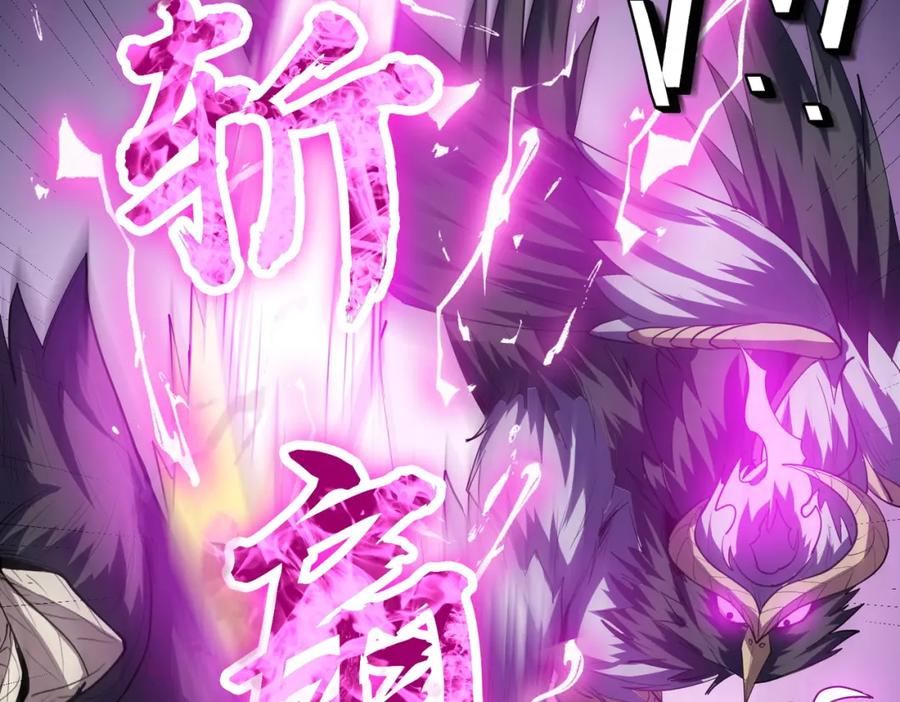 《全民御兽：开局觉醒神话级天赋》第67话 齐心对敌！ 第118页