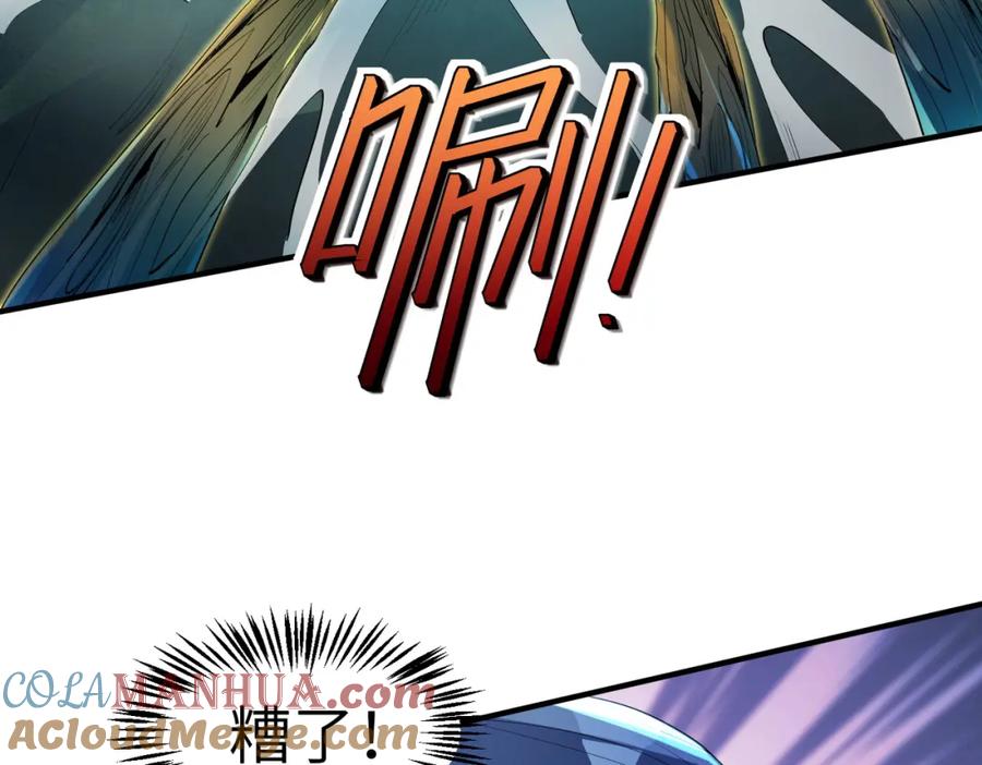 《全民御兽：开局觉醒神话级天赋》第67话 齐心对敌！ 第25页