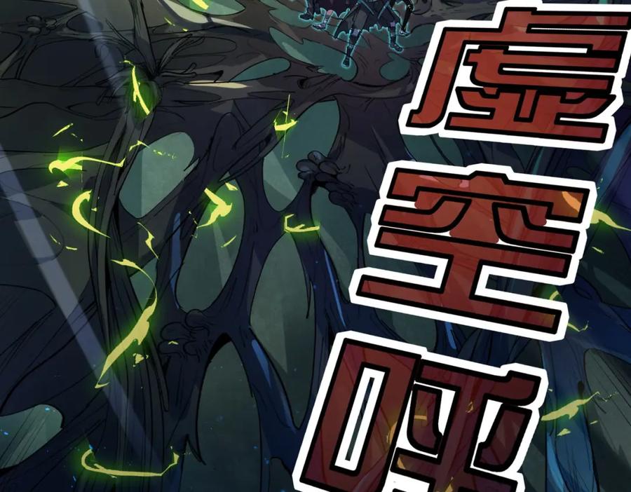 《全民御兽：开局觉醒神话级天赋》第67话 齐心对敌！ 第12页