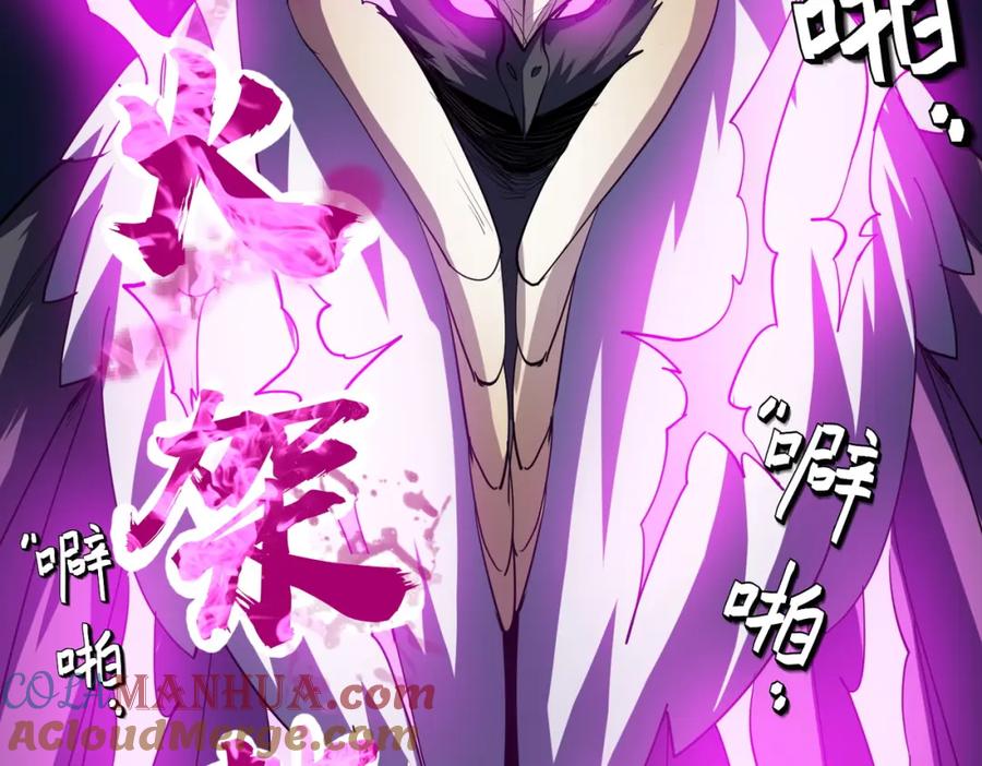 《全民御兽：开局觉醒神话级天赋》第67话 齐心对敌！ 第125页
