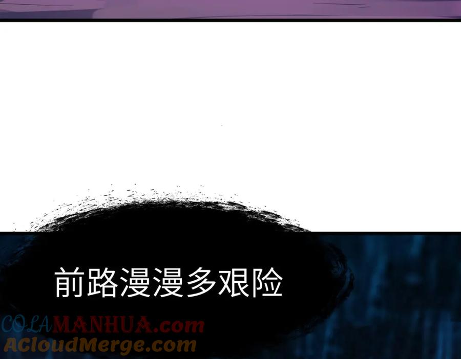 《全民御兽：开局觉醒神话级天赋》第67话 齐心对敌！ 第145页