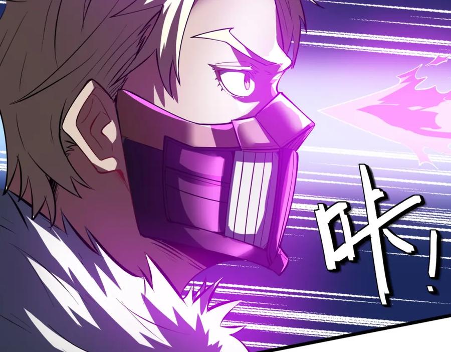 《全民御兽：开局觉醒神话级天赋》第67话 齐心对敌！ 第152页
